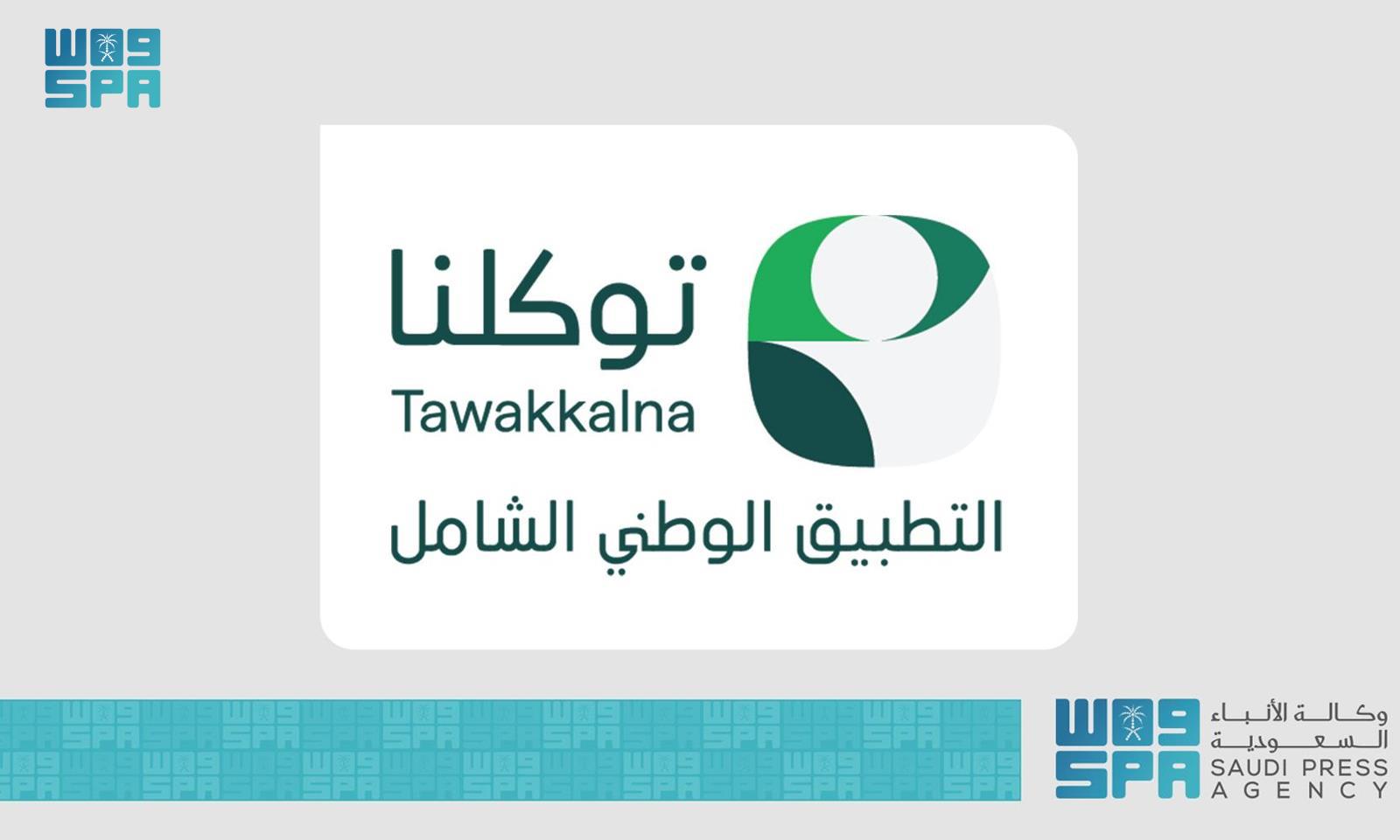 تطور الخدمات عبر الجوال في المملكة العربية السعودية 204 I Le Jeune Indépendant عربي