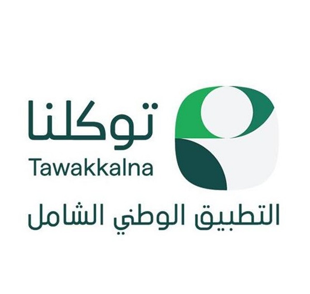 تطبيق "توكلنا" عنوان التطور الرقمي بالسعودية لخدمة لـ 34 مليون مواطن ومقيم 201 sabq 2025 06 I Le Jeune Indépendant عربي